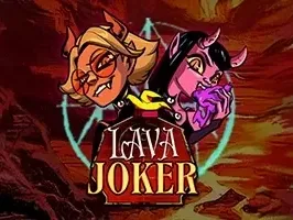 โจ๊กเกอร์ลาวา screenshot
